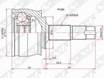 Шрус SAT (наружный, 21*22*51 мм) Fiat (Фиат) Grande Punto (Гранд) (2005-2012), Opel (Опель) Corsa (Корса)  D (2006-2014)