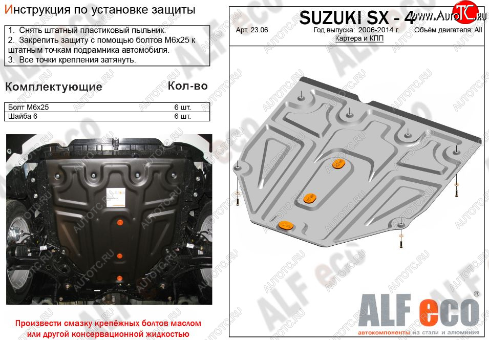 4 099 р. Защита картера двигателя и КПП (малая) Alfeco  Fiat Sedici (2005-2014) (Сталь 2 мм)  с доставкой в г. Набережные‑Челны