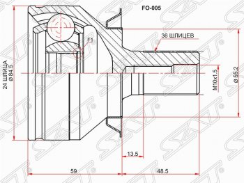 Шрус (наружный) SAT (шлицы 24*36, сальник 55.2 мм) Ford C-max (Mk1), Focus (2), Volvo C30 (хэтчбэк 3 дв.), S40 (MS седан), V50