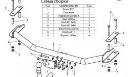 16 899 р. Фаркоп Лидер Плюс Ford Fiesta 4 хэтчбэк 5 дв. рестайлинг (1999-2001) (Без электропакета)  с доставкой в г. Набережные‑Челны. Увеличить фотографию 3