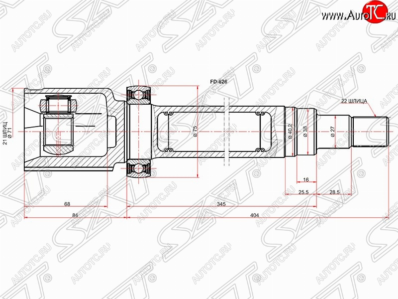 5 799 р. Шрус SAT (внутренний/правый)  Ford Fiesta  5 - Fusion  1  с доставкой в г. Набережные‑Челны