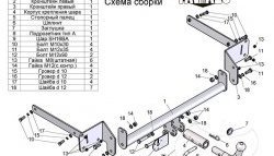 8 649 р. Фаркоп Лидер Плюс (с быстросъёмным шаром) Ford Focus 2 хэтчбэк 5 дв. рестайлинг (2007-2011) (Без электропакета)  с доставкой в г. Набережные‑Челны. Увеличить фотографию 3