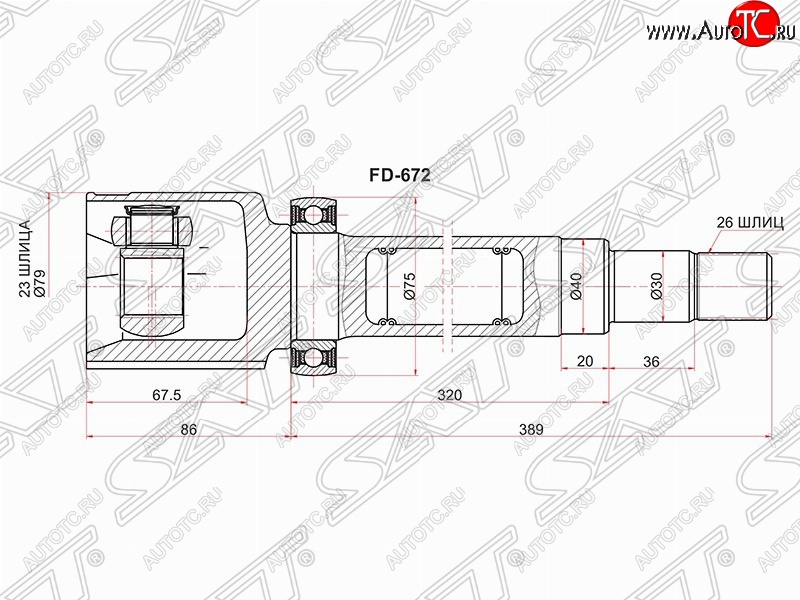 5 349 р. Правый шрус SAT (внутренний, 23*26*40 мм) Ford Focus 2  седан дорестайлинг (2004-2008)  с доставкой в г. Набережные‑Челны