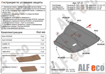 Алюминий 3 мм 13368р