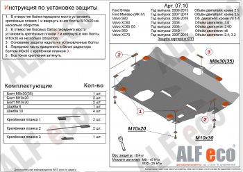 Алюминий 3 мм 11500р