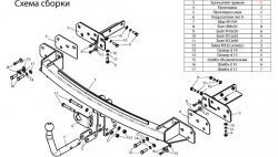 34 999 р. Фаркоп Лидер Плюс Ford S-Max 1 дорестайлинг (2006-2010) (Без электропакета)  с доставкой в г. Набережные‑Челны. Увеличить фотографию 3