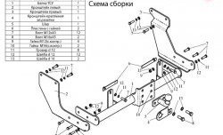 35 649 р. Фаркоп Лидер Плюс (до 1200 кг)  Ford Tourneo Connect (2002-2007) дорестайлинг (Без электропакета)  с доставкой в г. Набережные‑Челны. Увеличить фотографию 2