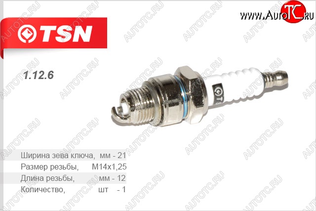 319 р. Свеча зажигания TSN ГАЗ 3110 Волга (1997-2005)  с доставкой в г. Набережные‑Челны