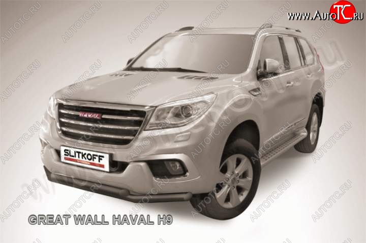 11 249 р. Защита переднего бампера Slitkoff (труба d57/d57)  Haval H9 (2015-2017) дорестайлинг (Цвет: серебристый)  с доставкой в г. Набережные‑Челны