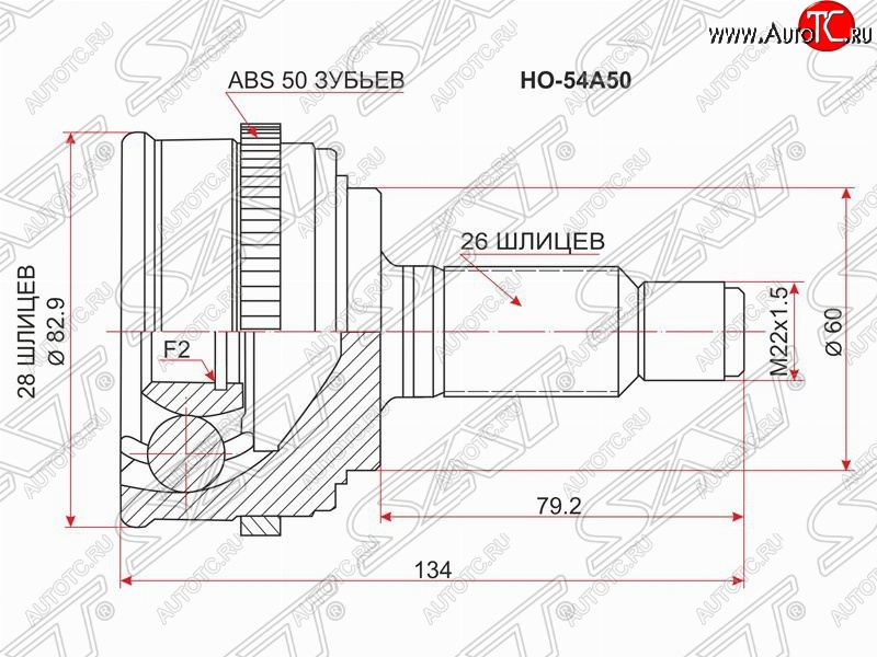 2 269 р. ШРУС наружный SAT (шлицы 28*26, сальник 60 мм, D15B, ABS) Honda Civic ES седан дорестайлинг (2000-2003)  с доставкой в г. Набережные‑Челны