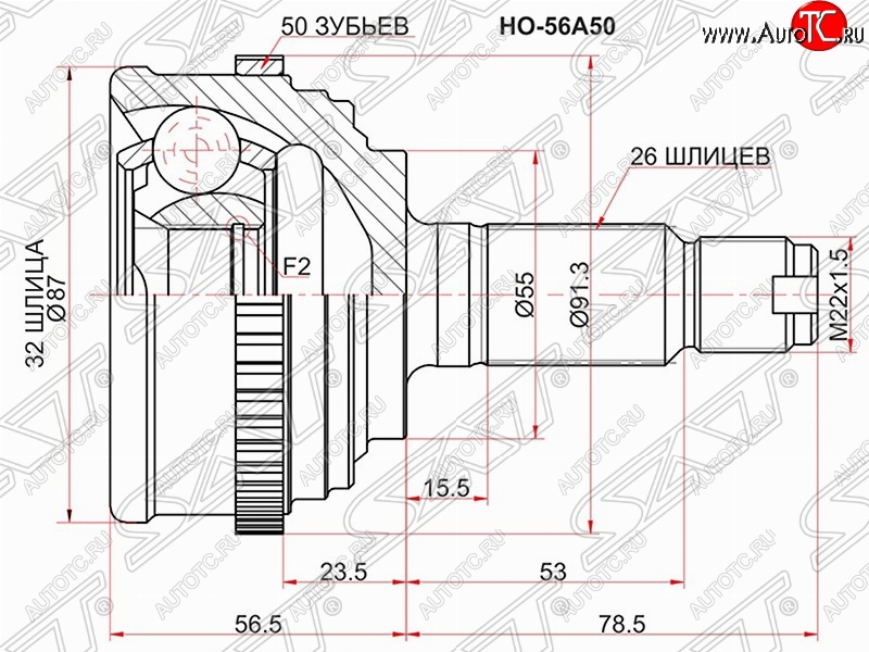 2 449 р. Шрус (наружный/ABS) SAT (32*26*55 мм)  Honda CR-V  RD1,RD2,RD3 (1995-2001)  дорестайлинг, рестайлинг  с доставкой в г. Набережные‑Челны