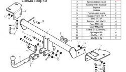 7 399 р. Фаркоп Лидер Плюс Honda CR-V RE1,RE2,RE3,RE4,RE5,RE7 рестайлинг (2009-2012) (Без электропакета)  с доставкой в г. Набережные‑Челны. Увеличить фотографию 4