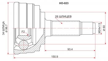 Шрус (наружный) SAT (34*28*60 мм) Honda Inspire 2 UA1, UA2, UA3 (1995-1998)