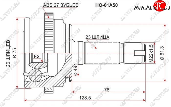 2 499 р. ШРУС SAT (наружный)  Honda Logo (1996-2001)  с доставкой в г. Набережные‑Челны