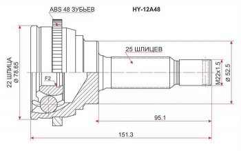 ШРУС SAT (наружный, 22*25*52.5 мм) Hyundai Accent седан ТагАЗ (2001-2012)