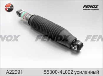 Амортизатор задний (усиленный; газ/масло) FENOX (LH=RH) KIA Rio 3 QB дорестайлингхэтчбек5дв. (2011-2015)