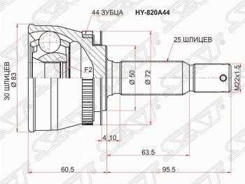 1 789 р. ШРУС SAT (наружный, 30*25*50 мм)  Hyundai Matrix  1 FC (2001-2008) дорестайлинг, 1-ый рестайлинг  с доставкой в г. Набережные‑Челны. Увеличить фотографию 1