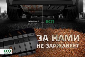 3 289 р. Защита картера двигателя ECO (1,4/1,6 бен., МТ/АТ) KIA Rio 4 YB дорестайлинг, хэтчбэк (2017-2020)  с доставкой в г. Набережные‑Челны. Увеличить фотографию 7