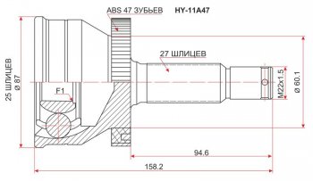 ШРУС SAT (наружный/ABS, 25*27*60 мм)  Sonata  EF, Trajet