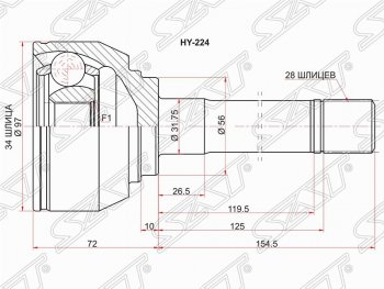 Шрус SAT (наружный, 34*28*56 мм) Hyundai Terracan HP дорестайлинг (2001-2004)