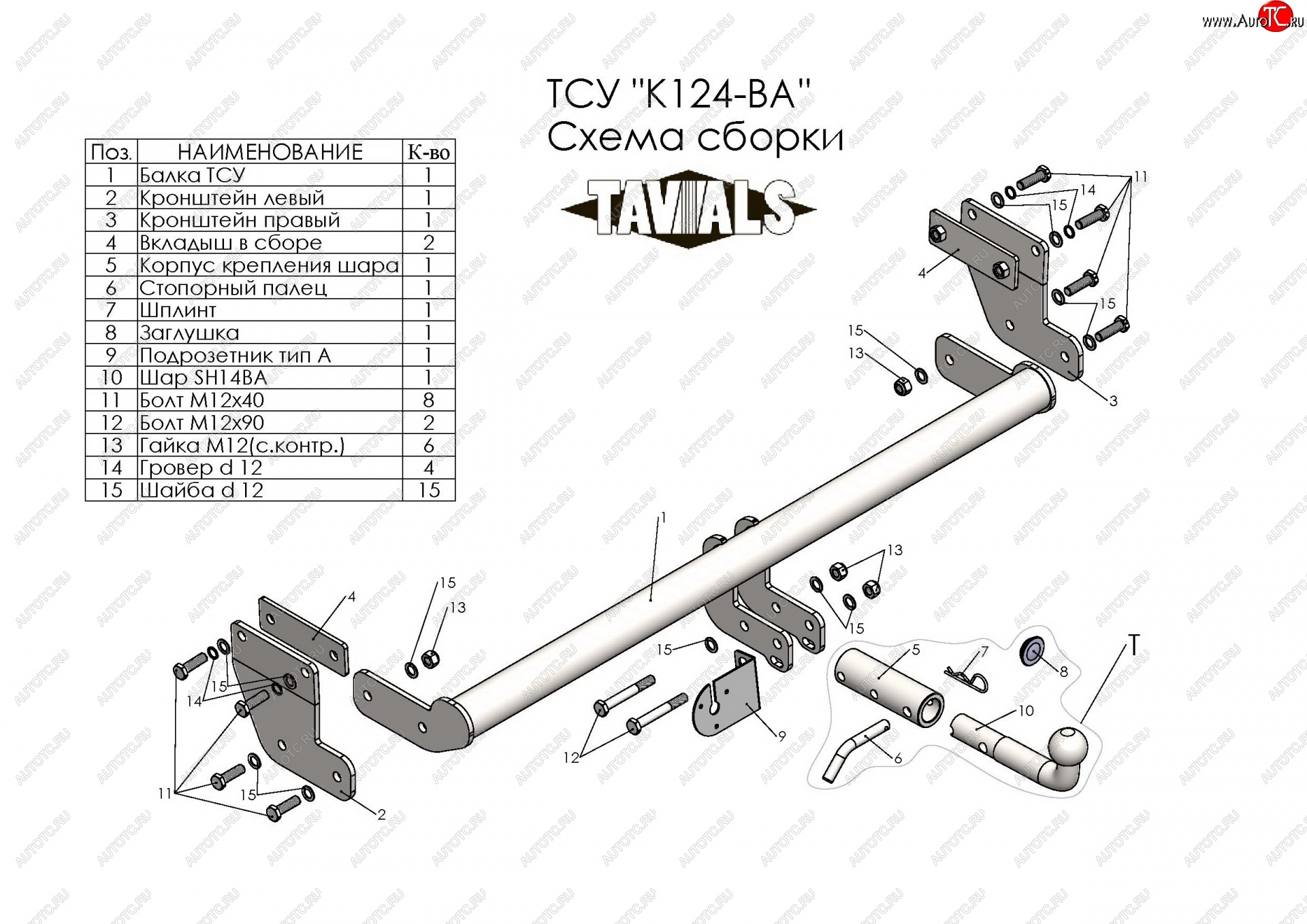 8 949 р. Фаркоп Лидер Плюс (съемный шар тип BA, кроме авто с дв. 2,4 л) Hyundai Tucson TL рестайлинг (2018-2021) (Без электропакета)  с доставкой в г. Набережные‑Челны