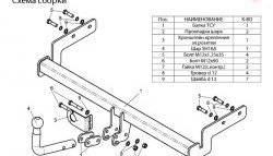 6 549 р. Фаркоп Лидер Плюс Hyundai Accent седан ТагАЗ (2001-2012) (Без электропакета)  с доставкой в г. Набережные‑Челны. Увеличить фотографию 2