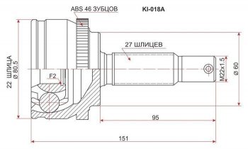 ШРУС SAT (наружный) KIA Ceed 1 ED дорестайлинг, хэтчбэк 5 дв. (2006-2010)