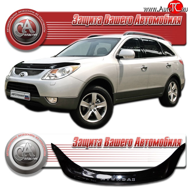 2 009 р. Дефлектор капота CA Plastic v2 (черный) Hyundai IX55 EN (2006-2013) (Classic черный, Без надписи)  с доставкой в г. Набережные‑Челны