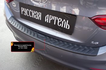 899 р. Защитная накладка на задний бампер RA Hyundai Solaris HCR седан дорестайлинг (2017-2020)  с доставкой в г. Набережные‑Челны. Увеличить фотографию 2