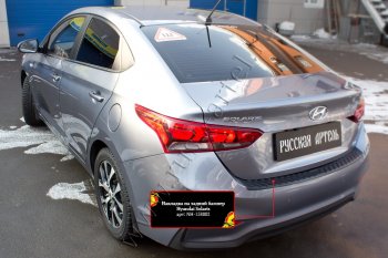 899 р. Защитная накладка на задний бампер RA Hyundai Solaris HCR седан дорестайлинг (2017-2020)  с доставкой в г. Набережные‑Челны. Увеличить фотографию 3