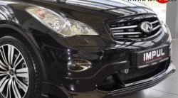 22 199 р. Решётка радиатора Impul INFINITI EX35 J50 (2007-2013) (Неокрашенная)  с доставкой в г. Набережные‑Челны. Увеличить фотографию 2