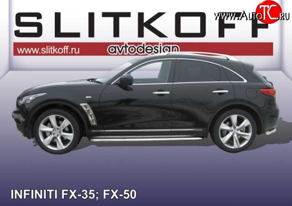 27 999 р. Широкая защита порогов Slitkoff INFINITI FX35 S51 дорестайлинг (2008-2011)  с доставкой в г. Набережные‑Челны