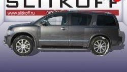 Защита порогов из круглой трубы диаметром 42 мм Slitkoff INFINITI QX56 JA60 дорестайлинг (2004-2007)