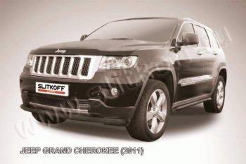 Защита переднего бампера из трубы d57 Slitkoff (дуга) Jeep (Джип) Grand Cherokee (Гран)  WK2 (2010-2013) WK2 дорестайлинг