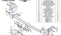 63 999 р. Фаркоп (хетчбек) Лидер Плюс (с быстросъёмным шаром) KIA Ceed 1 ED рестайлинг, хэтчбэк 5 дв. (2010-2012) (Без электропакета)  с доставкой в г. Набережные‑Челны. Увеличить фотографию 3