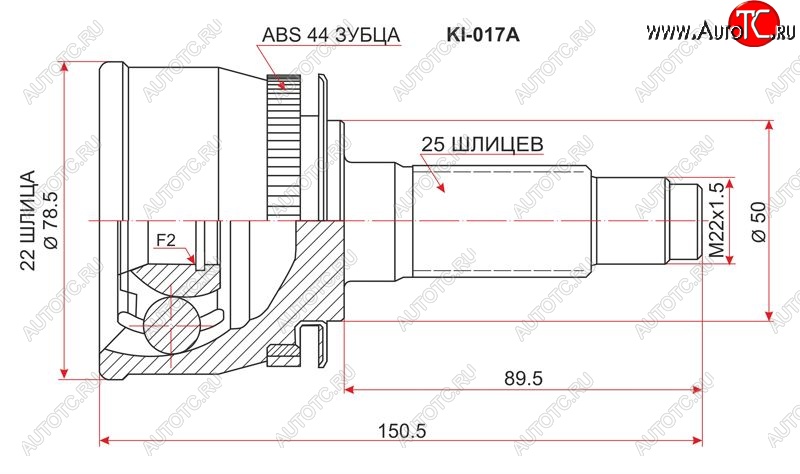 2 499 р. Шрус (наружный/ABS) SAT (22*25*50 мм)  KIA Cerato  1 LD (2003-2008) седан дорестайлинг, хэтчбэк, седан рестайлинг  с доставкой в г. Набережные‑Челны