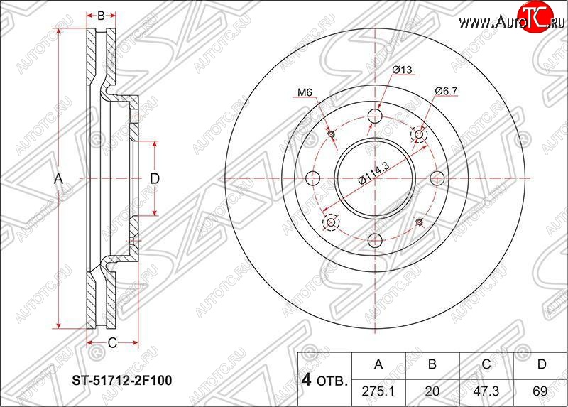 2 399 р. Диск тормозной SAT (вентилируемый, Ø275)  KIA Cerato  1 LD (2003-2008) седан дорестайлинг, хэтчбэк, седан рестайлинг  с доставкой в г. Набережные‑Челны