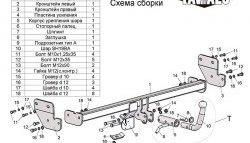 7 999 р. Фаркоп (седан) Лидер Плюс (с быстросъёмным шаром) KIA Cerato 2 TD седан (2008-2013) (Без электропакета)  с доставкой в г. Набережные‑Челны. Увеличить фотографию 3