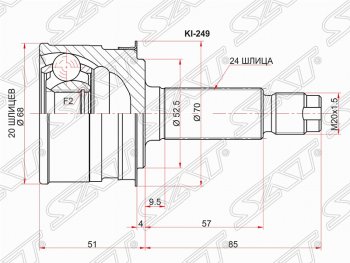 ШРУС SAT (наружный, 20*25*52.5 мм) KIA (КИА) Picanto (Пиканто)  1 SA хэтчбэк 5 дв. (2003-2011) 1 SA хэтчбэк 5 дв. дорестайлинг, 1-ый рестайлинг, 2-ой рестайлинг