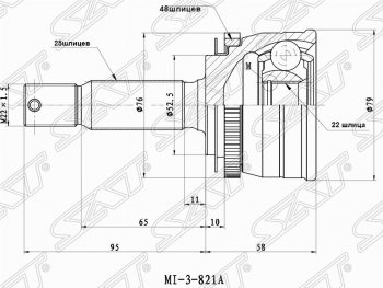 Шрус (наружный/ABS) SAT (22*25*52.5 мм) KIA Rio 2 JB дорестайлинг, хэтчбэк 5 дв. (2005-2009)