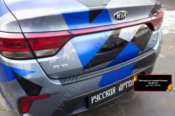 1 139 р. Защитная накладка на задний бампер (шагрень) RA KIA Rio 4 FB дорестайлинг седан (2016-2020)  с доставкой в г. Набережные‑Челны. Увеличить фотографию 3