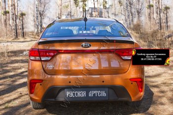 1 299 р. Лип спойлер RA KIA Rio 4 FB дорестайлинг седан (2016-2020) (Неокрашенный)  с доставкой в г. Набережные‑Челны. Увеличить фотографию 2