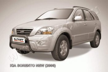 Кенгурятник d57 Slitkoff (низкий) KIA Sorento BL рестайлинг (2006-2010)