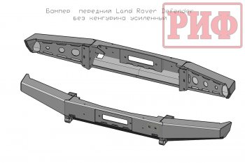 30 999 р. Бампер передний силовой РИФ Land Rover Defender 90 1 L316 рестайлинг 3дв. (2007-2016) (Без защитной дуги)  с доставкой в г. Набережные‑Челны. Увеличить фотографию 3