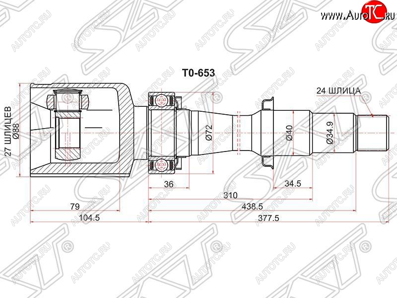 4 949 р. Шрус (внутренний/правый) SAT (27*24*40 мм) Lexus RX300 XU30 дорестайлинг (2003-2006)  с доставкой в г. Набережные‑Челны