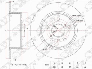 Задний тормозной диск SAT Toyota Camry XV55 2-ой рестайлинг (2017-2018)