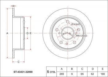 Диск тормозной SAT (задний, d 269) Lexus GS300 S190 рестайлинг (2007-2012)