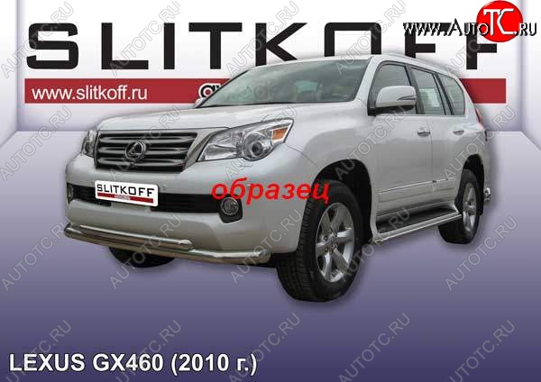 17 999 р. Защита переднего бампера из труб d76+d57 Slitkoff (двойная)  Lexus GX460  J150 (2009-2013) дорестайлинг (Цвет: серебристый)  с доставкой в г. Набережные‑Челны