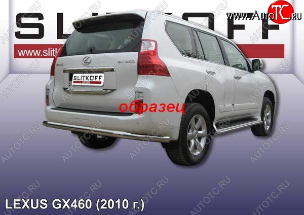 15 699 р. Защита заднего бампера из трубы d76 Slitkoff (длинная) Lexus GX460 J150 дорестайлинг (2009-2013) (Цвет: серебристый)  с доставкой в г. Набережные‑Челны