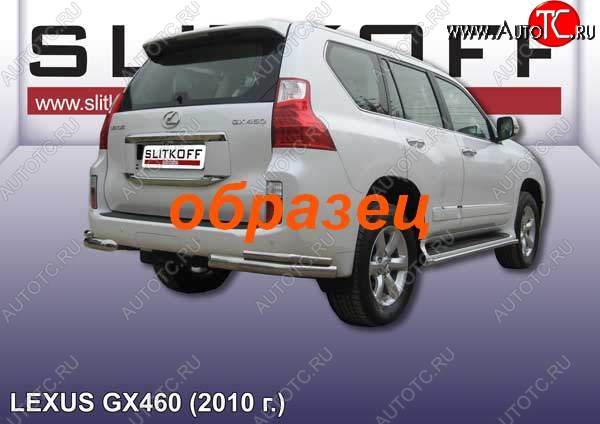 14 599 р. Защита заднего бампера из уголков d76+d42 Slitkoff (двойные) Lexus GX460 J150 дорестайлинг (2009-2013) (Цвет: серебристый)  с доставкой в г. Набережные‑Челны